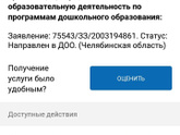 Это мы садик получили