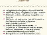 Памятка❤️