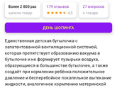 Какую посоветуете бутылочку для