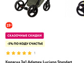Коляска Moon ReSea Kombi 2 в 1