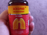 Аскорил .