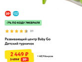 Каталка - ходунки!