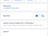 Записалась на удаление восьмёрок