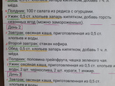 Овсяная диета.