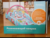 Развивающий коврик)))