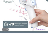 Градусник