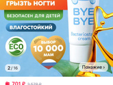 Как вы отучили детей