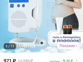 Доплер )