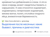 Девочки такой интимный вопрос,
