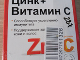 Витамины