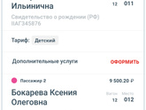 Поезд и дети