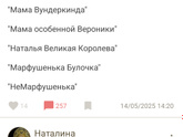 Диана