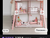 Добрый день, подскажите какой