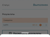 Рост хгч