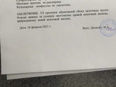 Фиброаденома