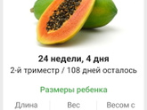СХОДИЛА НА ПРИЕМ