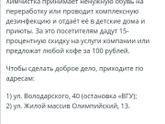 Куда в Воронеже сдать ненужные одежду и обувь?