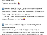 Акне или аллергия