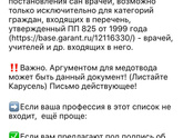Вакцинация...