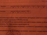 Результаты энмг