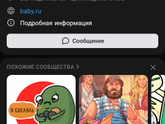 Интереса ради