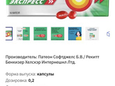 Срочно нурофен