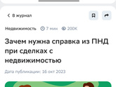 Уборка/ремонтт