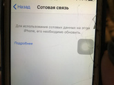 Помогите. Айфон 5s