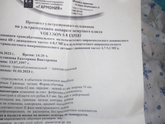 Всем привет задержка 12