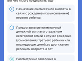 Как продлить путинские через
