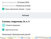 ? Ступино