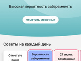 Что делать ...
