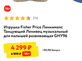 Игрушки