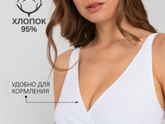 Бюстгальтер для ГВ
