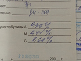 Кто разбирается в анализах,