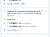 Невролог Уфа. Есть проверенные хорошие?