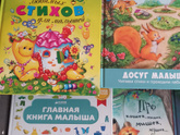 Чтение в 2.10-3 года.