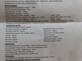 2-Й скрининг пройден ☑️
