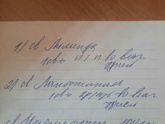 Помогите первое прочитать