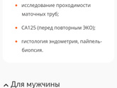 Добрый день ,девчонки подскажите