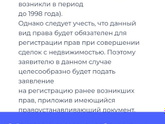 Незарегистрированная недвижимость