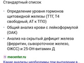 Опять очаг алопеции?