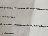 Это мазки на инфекции ппп?