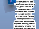 Насморк грудничка