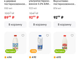 Ну и спрошу, не про масло, про МОЛОКО.