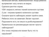 Киста под коленом у ребёнка