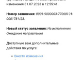 Подала заявление на сентябрь