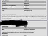 Мазок.Кто разбирается?