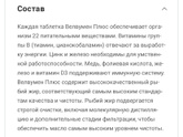 Витамины!