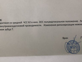 Кто понимает в экг?